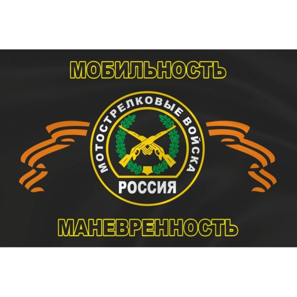 Мотострелковые войска РФ эмблема