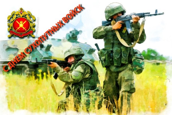 День сухопутных войск Мотострелковые