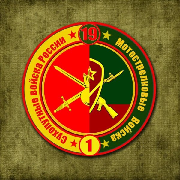 Мотострелковые войска (МСВ)