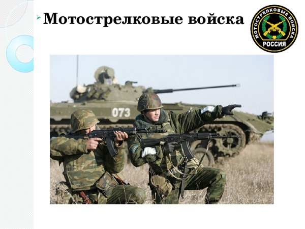 Мотострелковые войска 19 августа