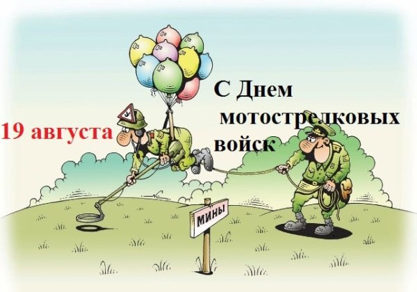 День мотострелка 2021-22