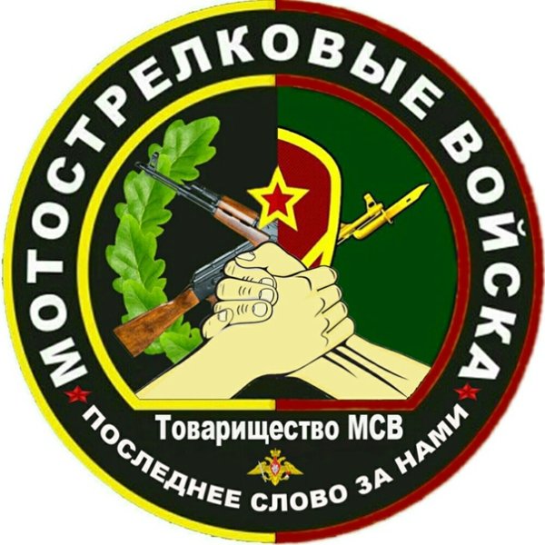 День мотострелковых войск 19 августа