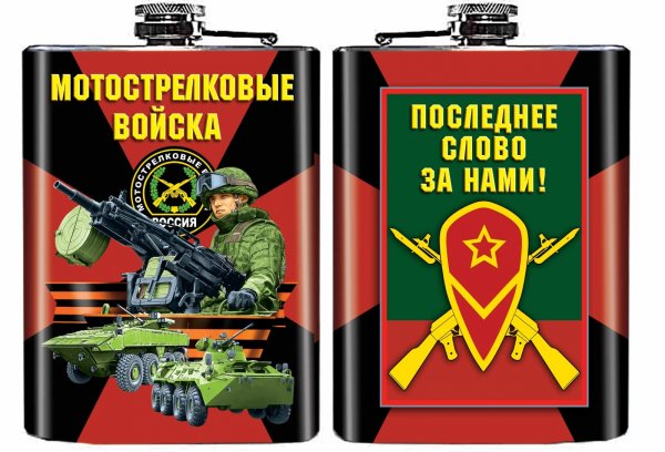 Оружие мотострелковых войск