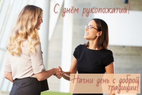 Всемирный день приветствий презентация