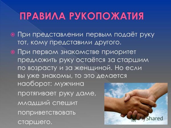 Всемирный день приветствий