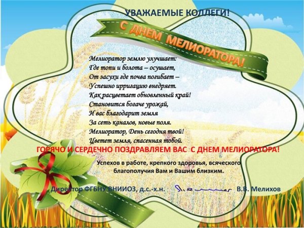 Мелиорация Калмыкия