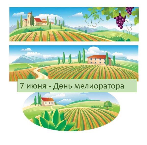 Инженер Мелиоратор