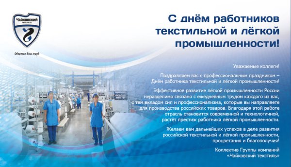 Промышленность плакат