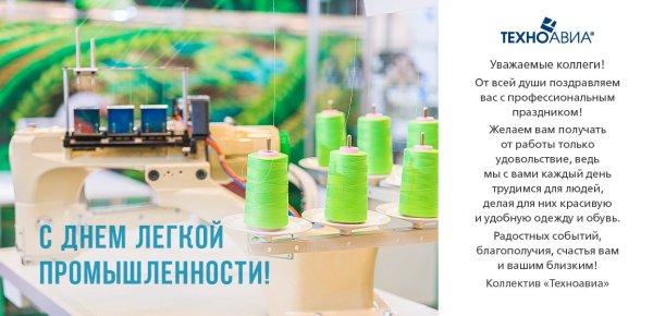 Работники ткацкой промышленности