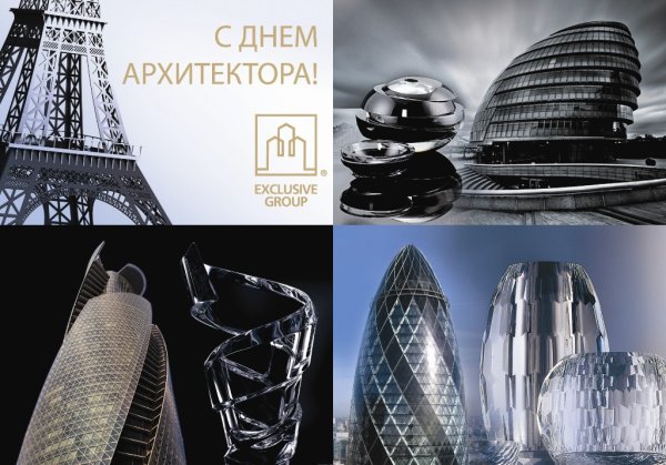 Всемирный день архитектуры