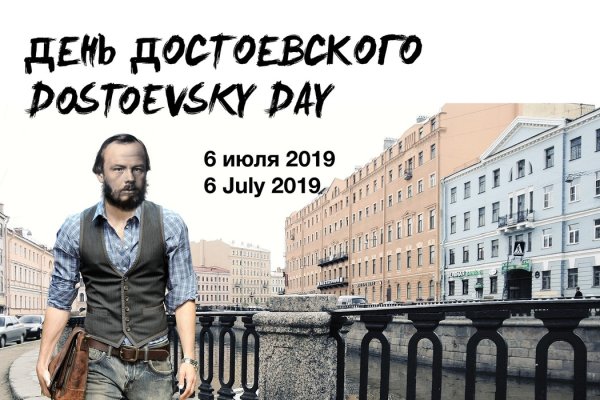 Год Достоевского 2021
