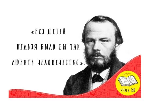 День Достоевского эмблема