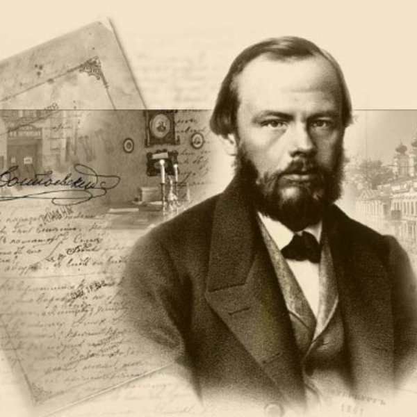 Плакат к 200 летию Достоевского