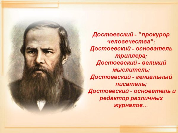 Достоевский 1859 год