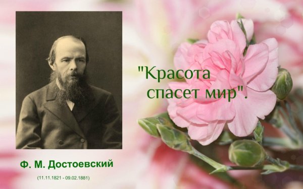 Михаил Михайлович Достоевский