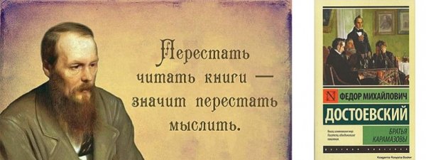 Творчество Достоевского