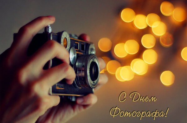 Открытка фотографу