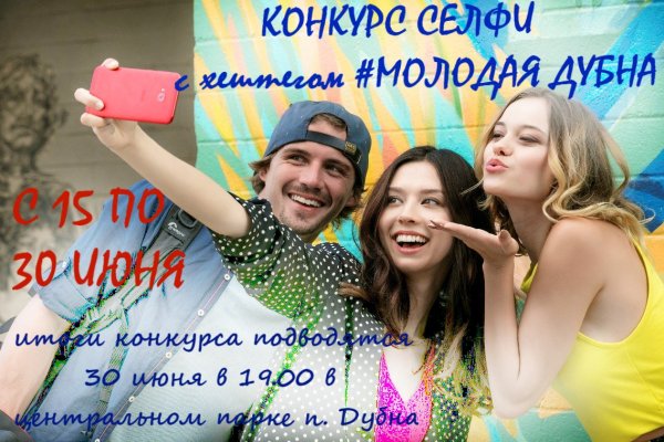 Акция Всемирный день молодёжи