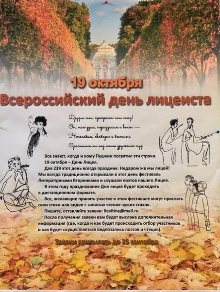 С днем лицеиста поздравления