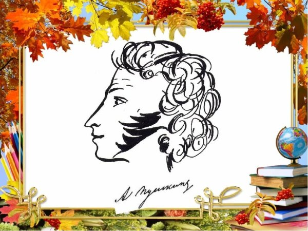 День лицеиста 19 октября