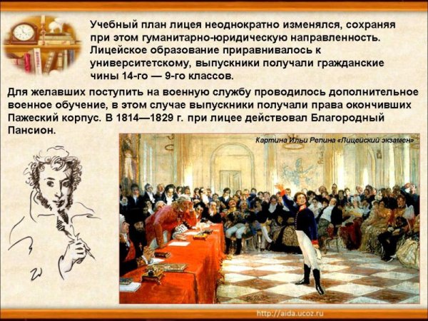 С днем лицея поздравления