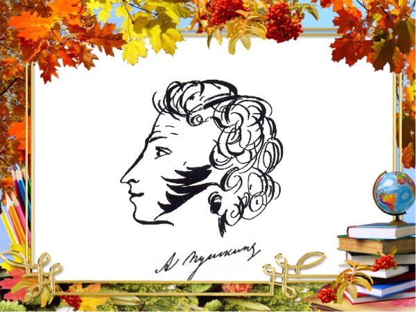 Рисунок ко Дню лицея