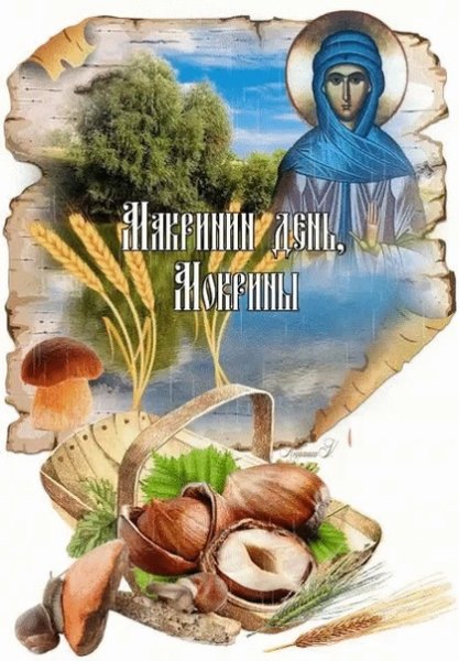 1 Августа народный календарь