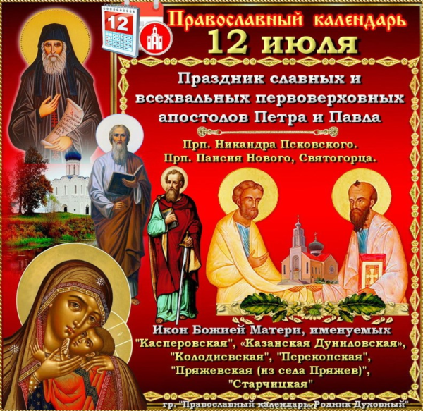 Икона Макрины Каппадокийской