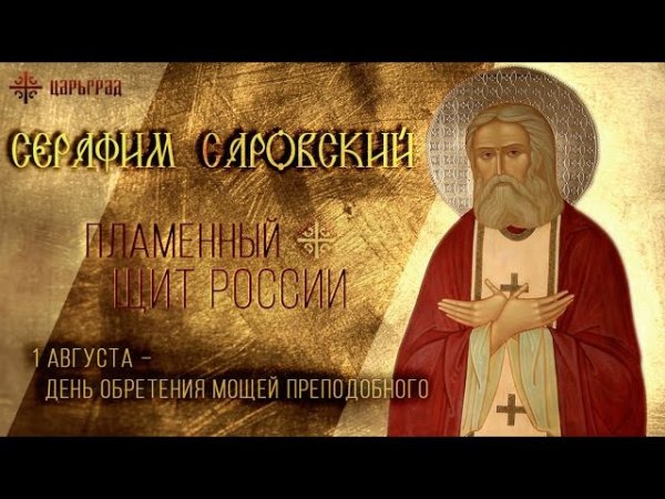 Макринин день Мокрины 1 августа