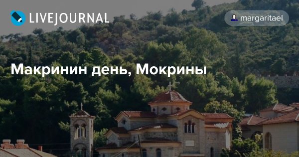 1 Спас в августе