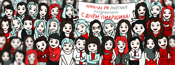 Цветной пиар иллюстрации