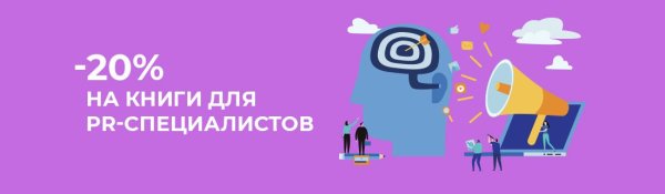 Начало пиара