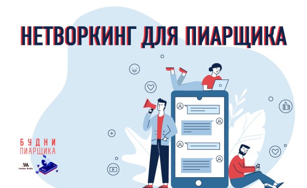 Фото к Дню PR работника