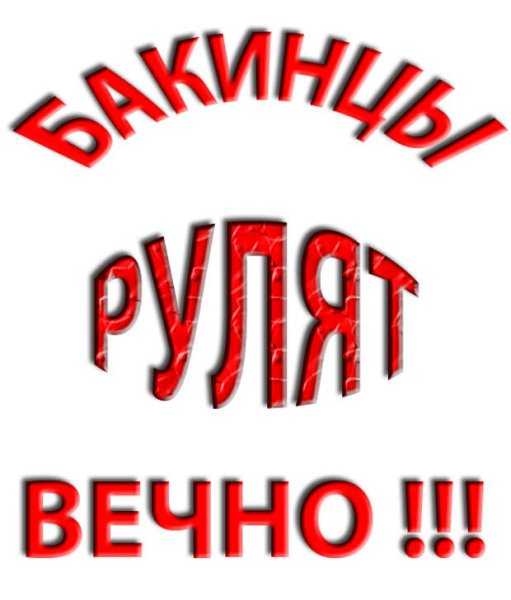 Баку Азербайджан Приморский бульвар, морские прогулки