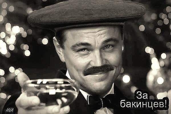 С днем бакинца картинки