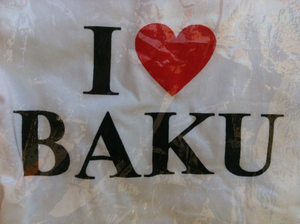 Всемирный день бакинца с праздником