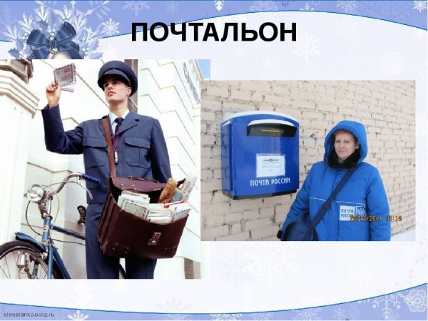 День Российской почты 2020