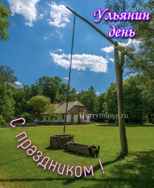 5 Июля картинки