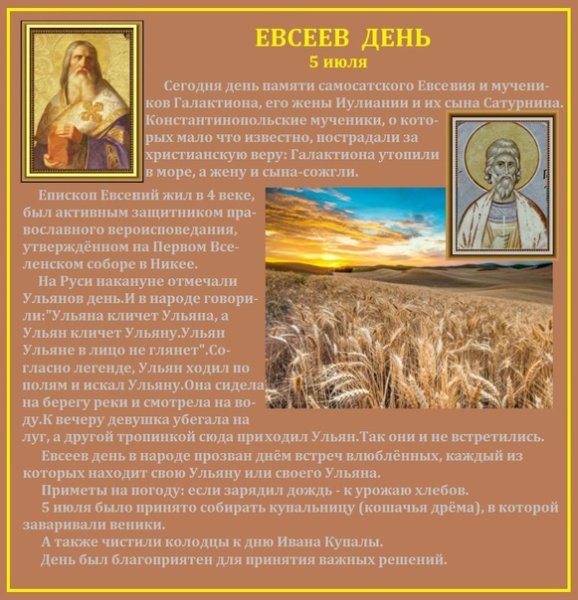 5 Июля праздник