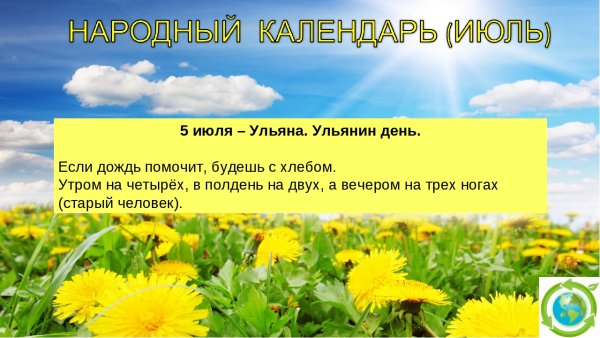 Народный календарь 27 августа Михей Тиховей