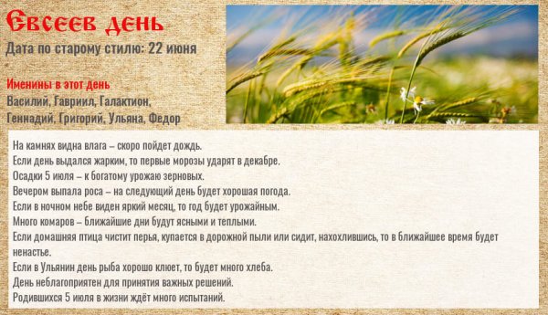 16 Июня народный календарь