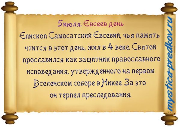 Ульянин день по народному календарю