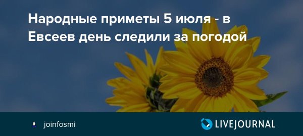 5 Июля день семьи