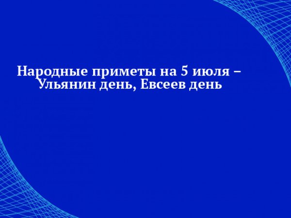 Свадьба в русском народном стиле