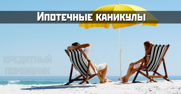 Статус про отпуск прикольные