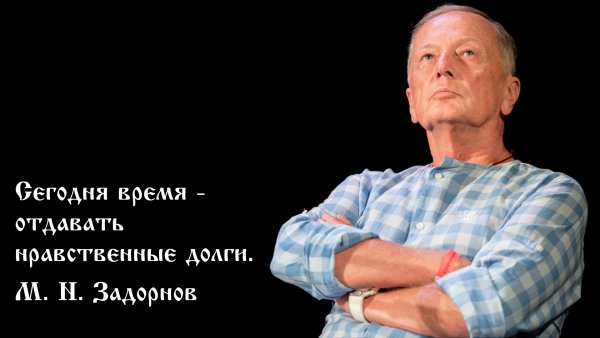 Юмор Михаила Задорнова