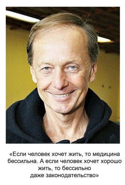 Михал Задорнов