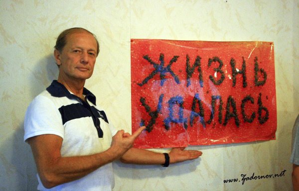 Подпись Задорнов