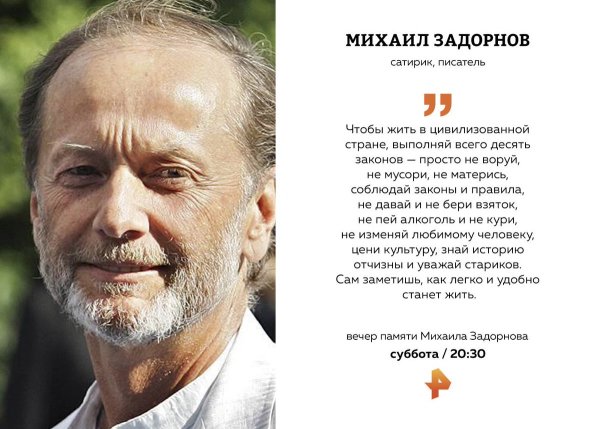 Фразы Задорнова