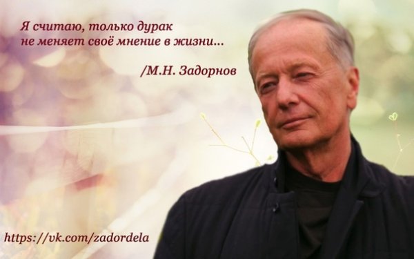 Михаил Задорнов спорт